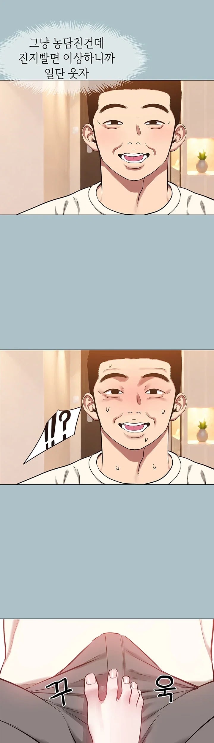 Sorry, I Have No Intention of Dating Raw Chapter 74 - Page 5