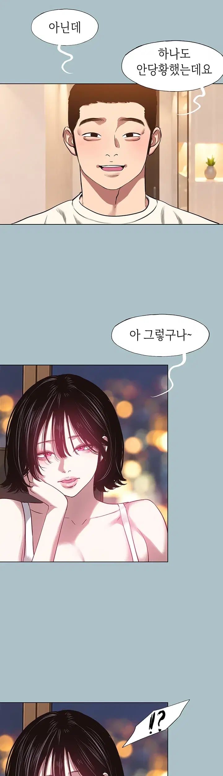 Sorry, I Have No Intention of Dating Raw Chapter 74 - Page 8