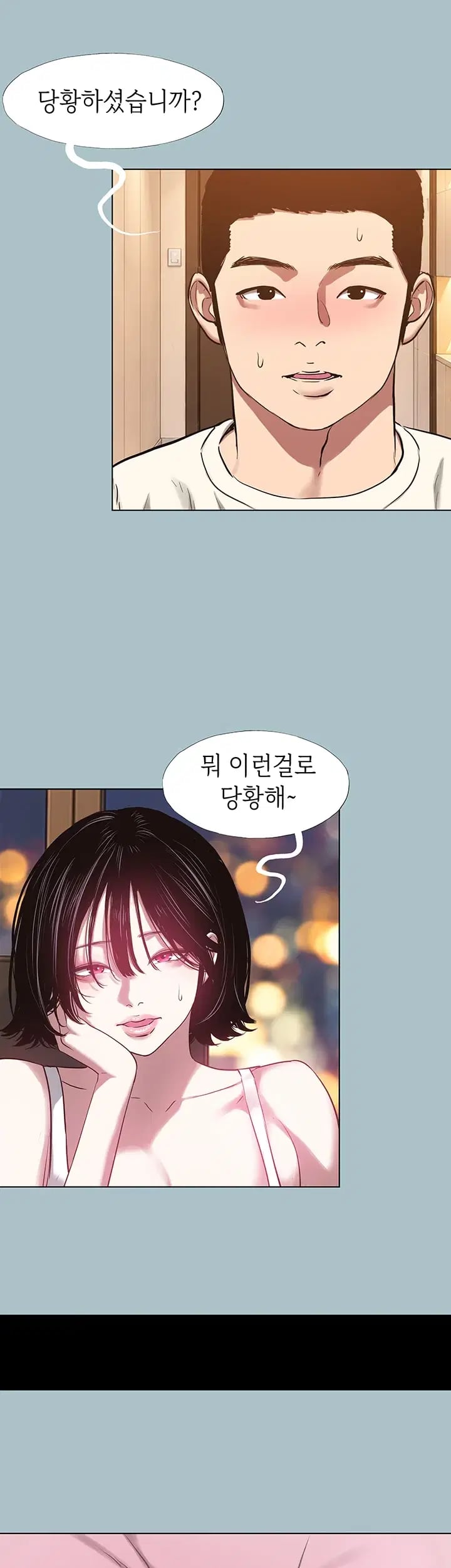 Sorry, I Have No Intention of Dating Raw Chapter 74 - Page 10