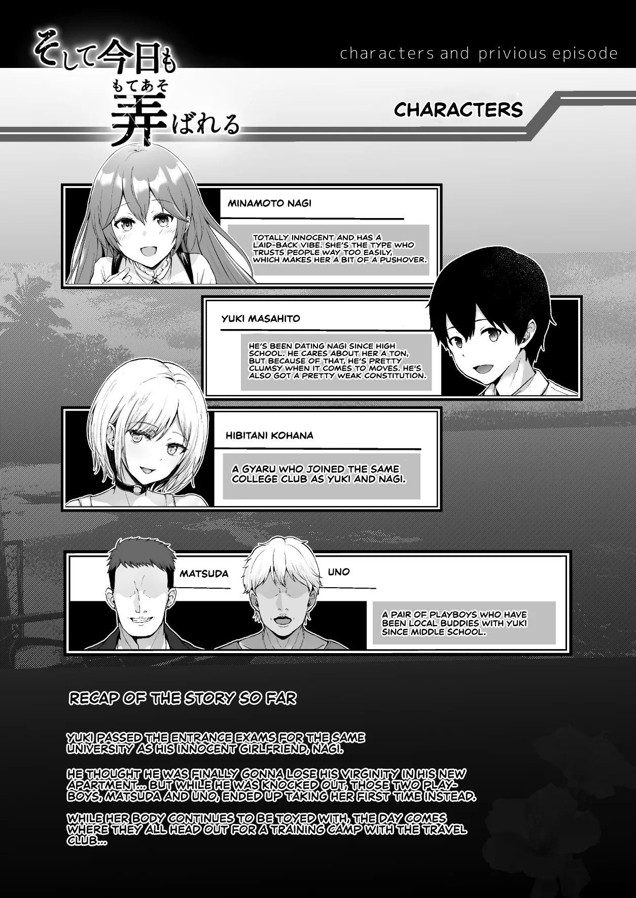 Soshite Kyou mo Moteasobareru 3 ~Minshuku Hen~ 3