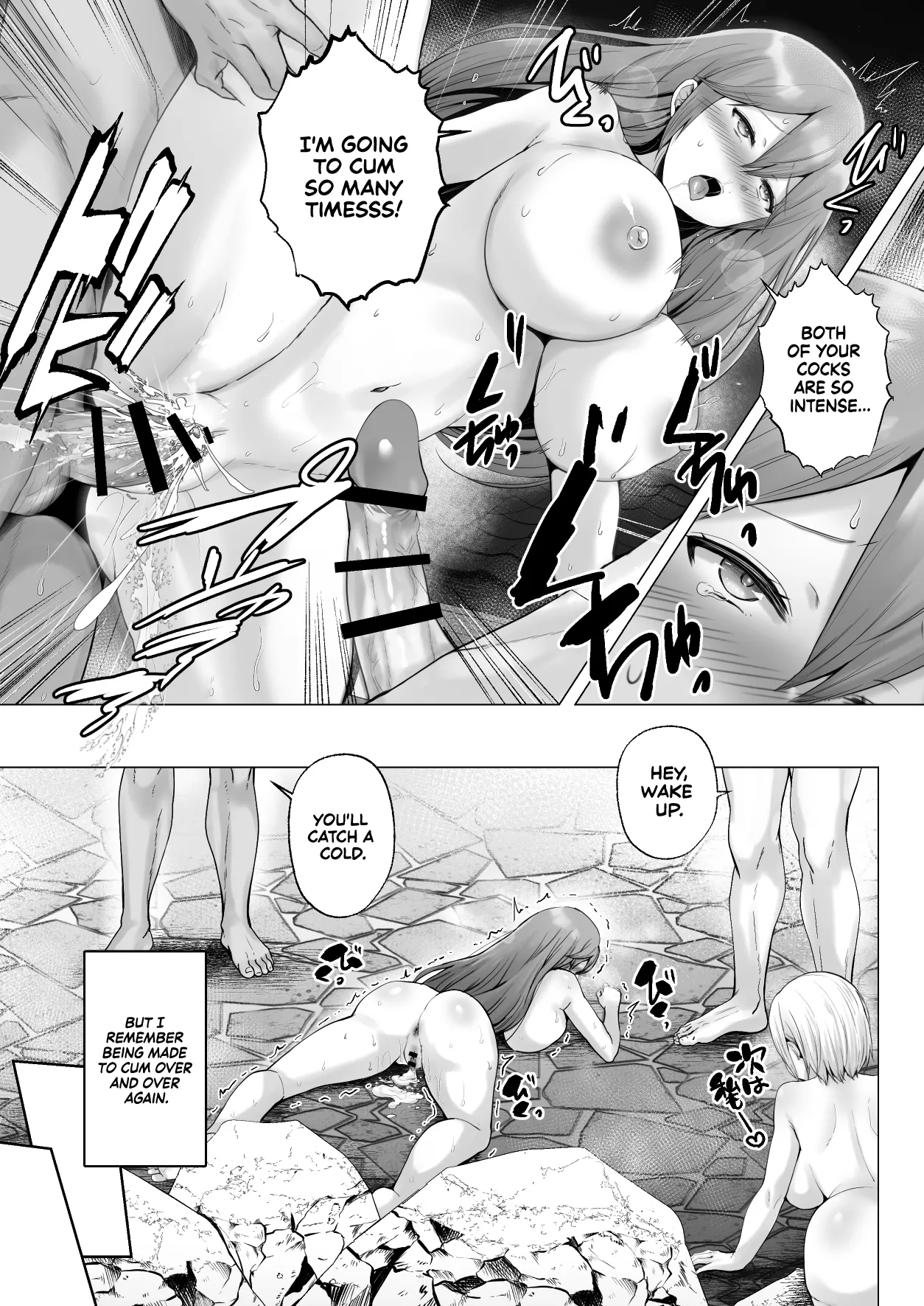 Soshite Kyou mo Moteasobareru 3 ~Minshuku Hen~ 66
