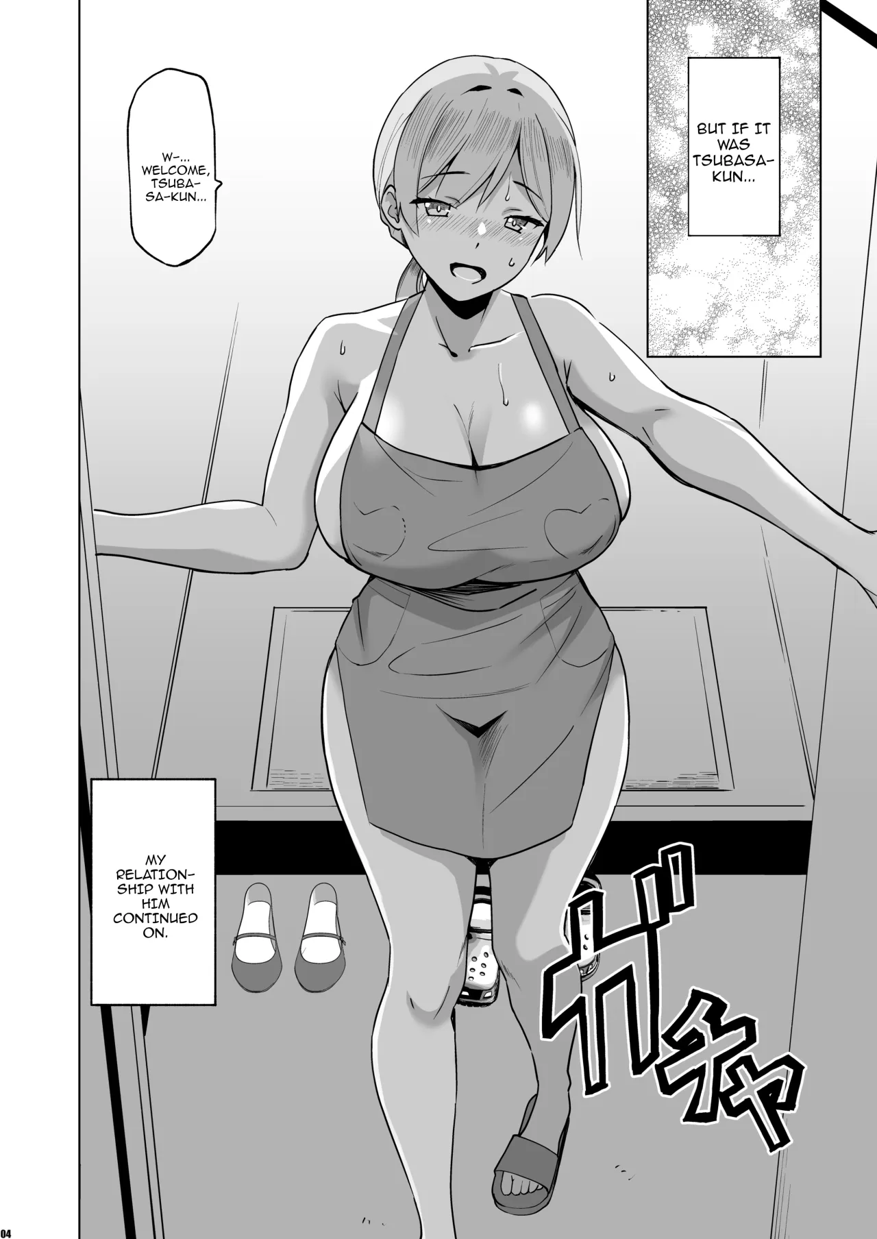 Soshite Watashi wa Sasowareru 2.5 3