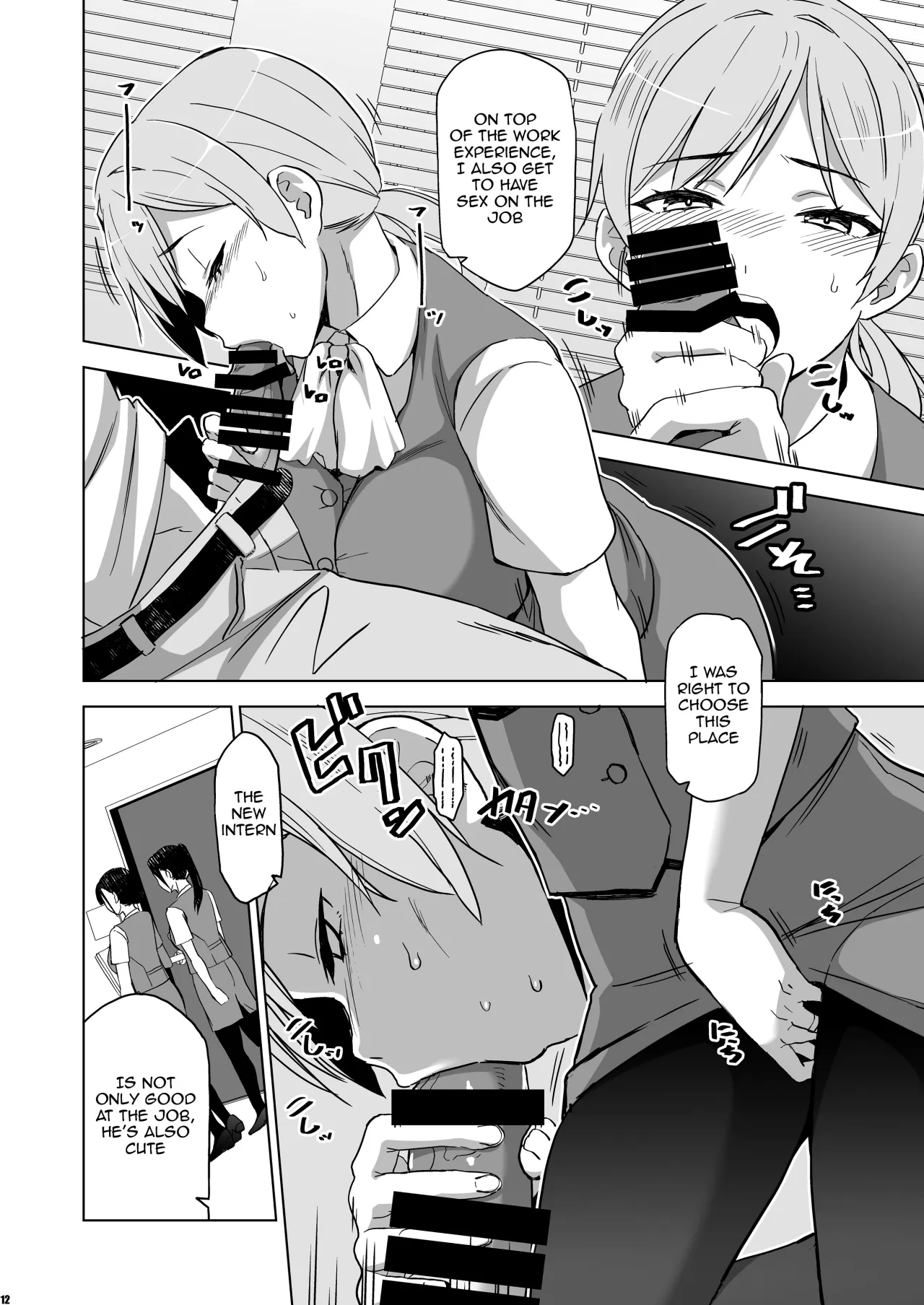 Soshite Watashi wa Sasowareru 2 11