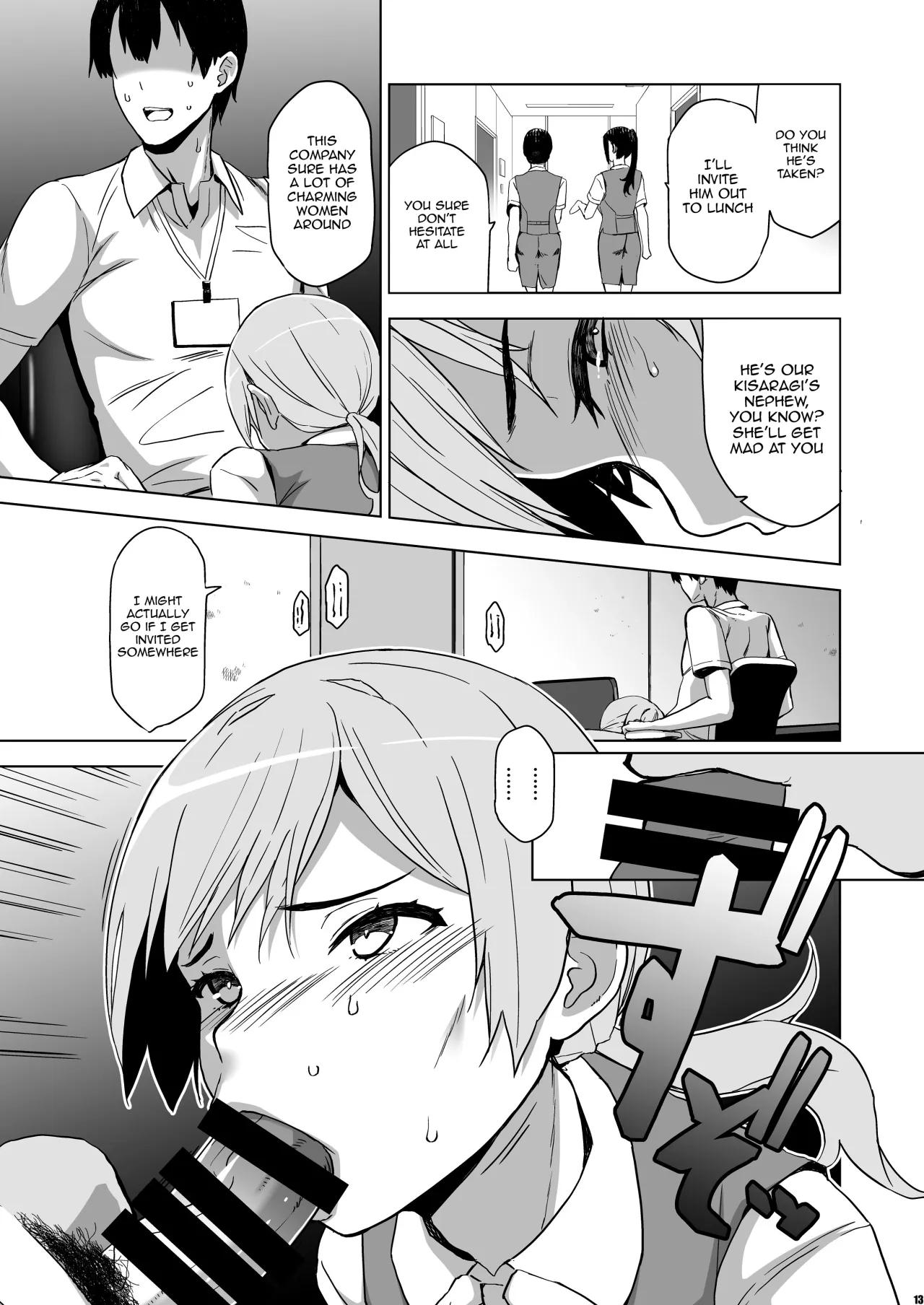 Soshite Watashi wa Sasowareru 2 12