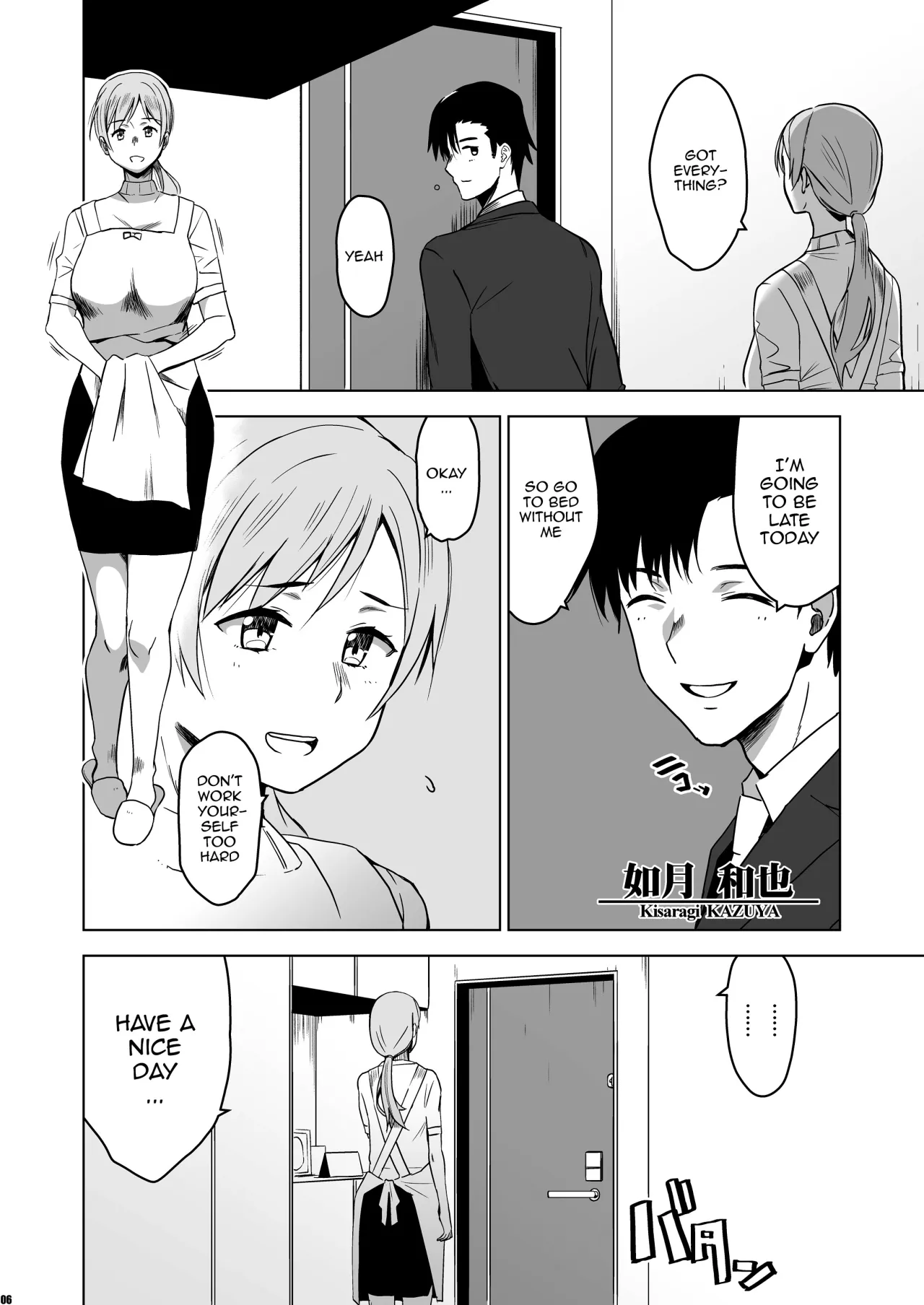 Soshite Watashi wa Sasowareru 5