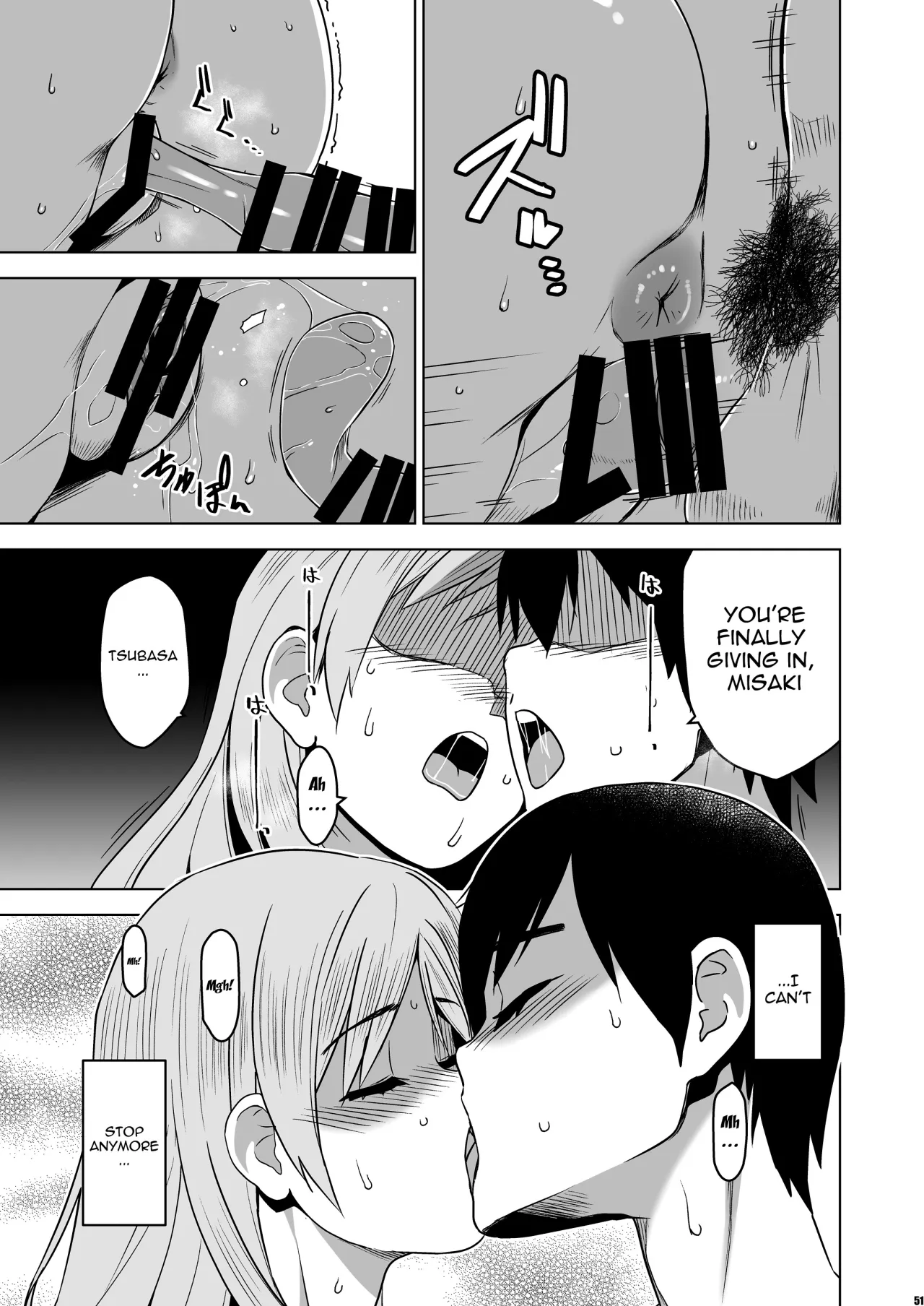 Soshite Watashi wa Sasowareru 50
