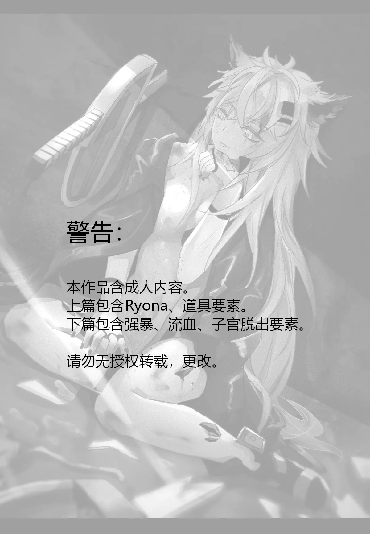 Source of Destruction 10
