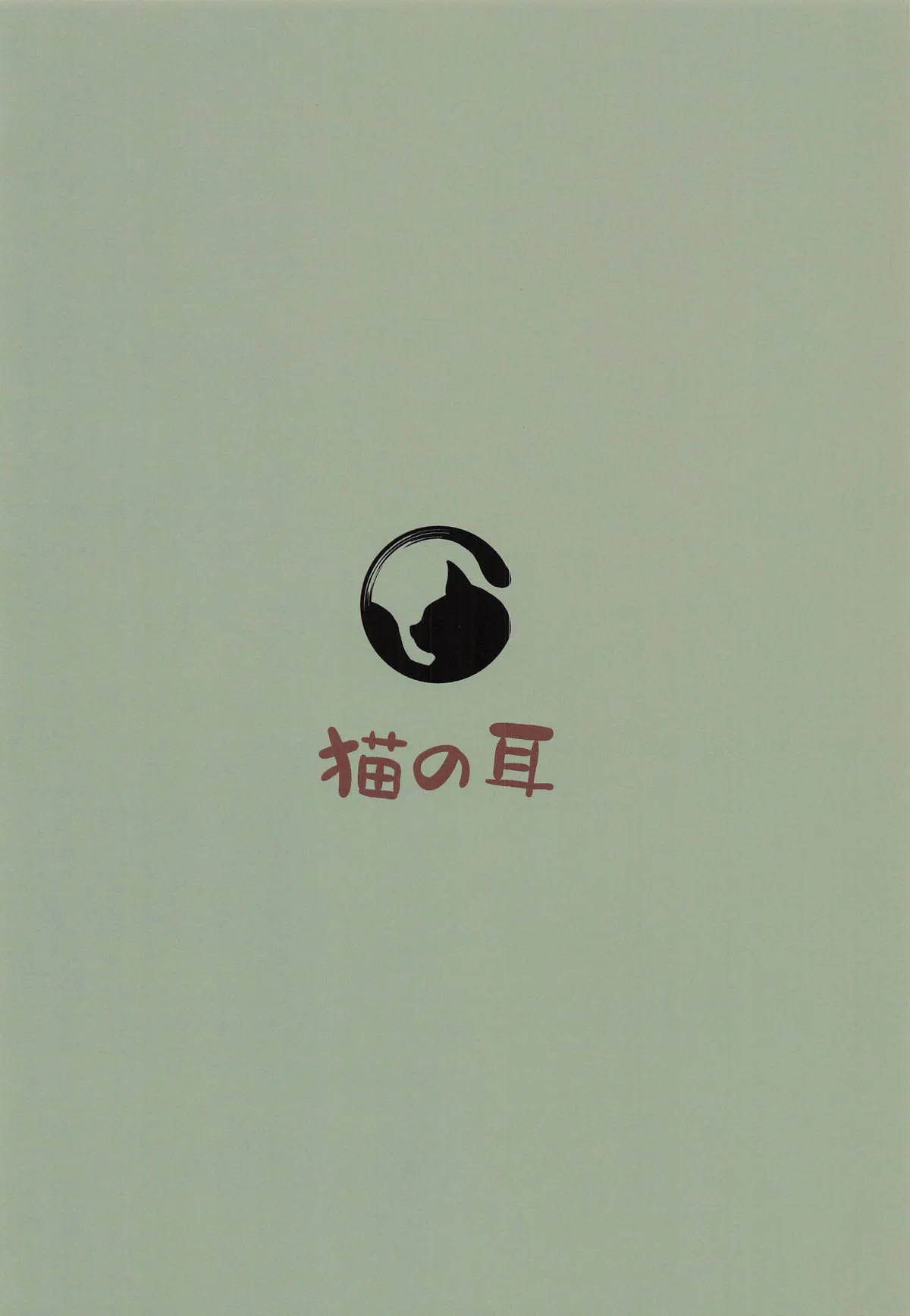 Stacia Haiboku END 30