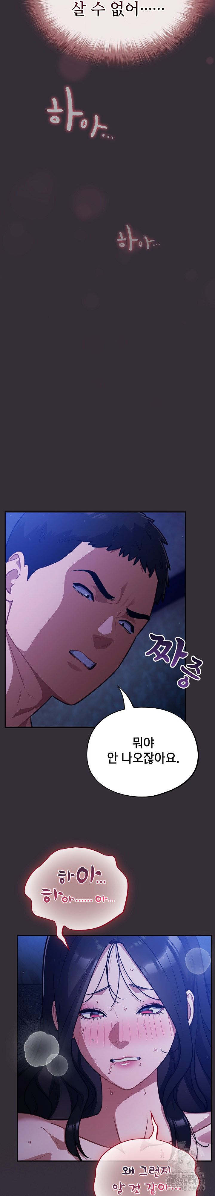 Stupid Virus Raw 26