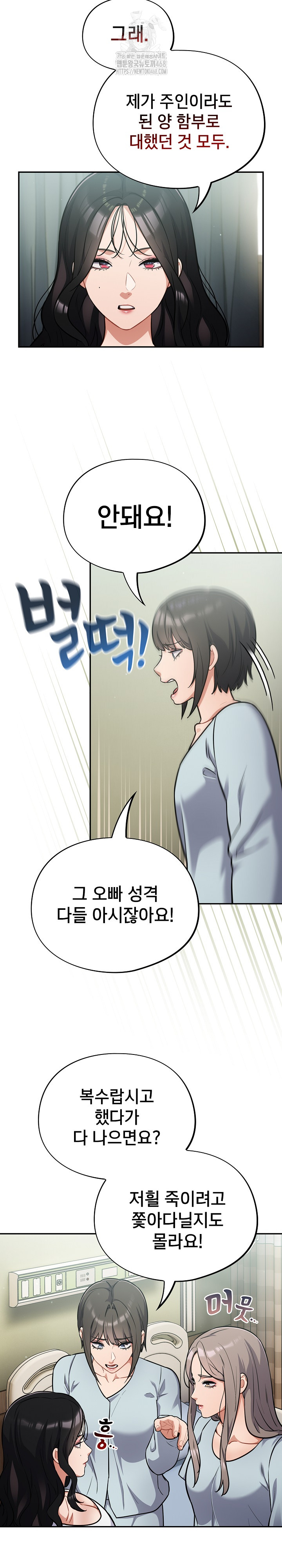 Stupid Virus Raw 13
