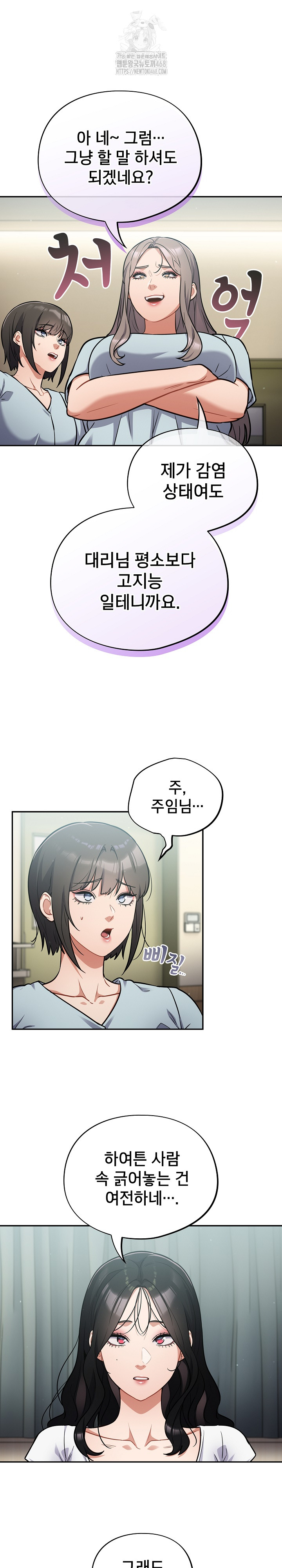 Stupid Virus Raw 4