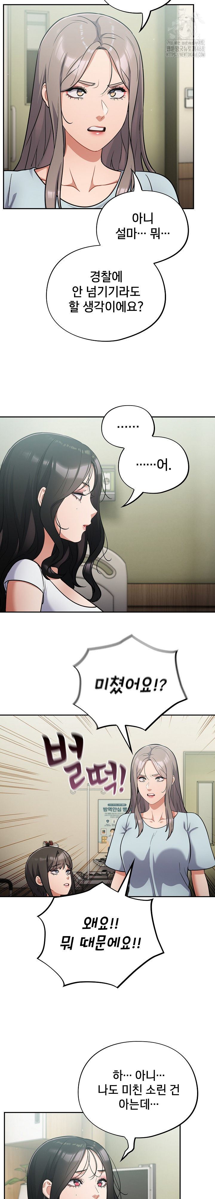 Stupid Virus Raw 7