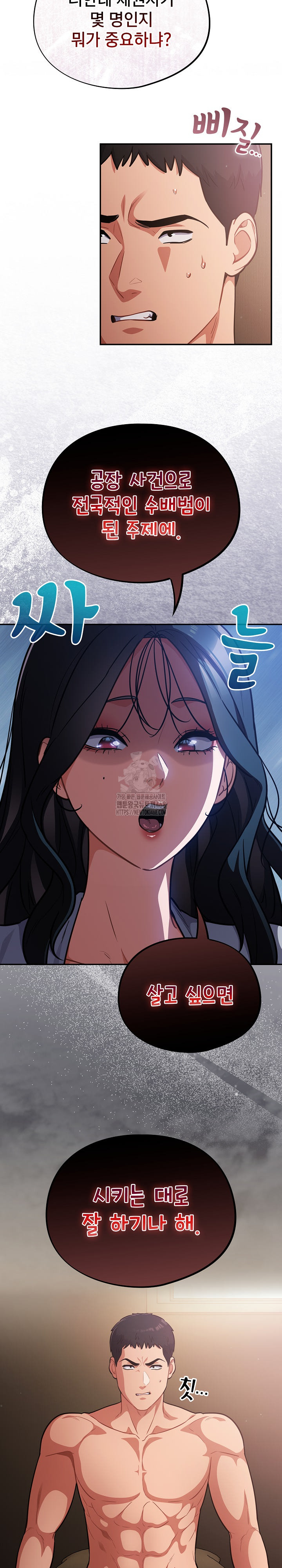 Stupid Virus Raw 8