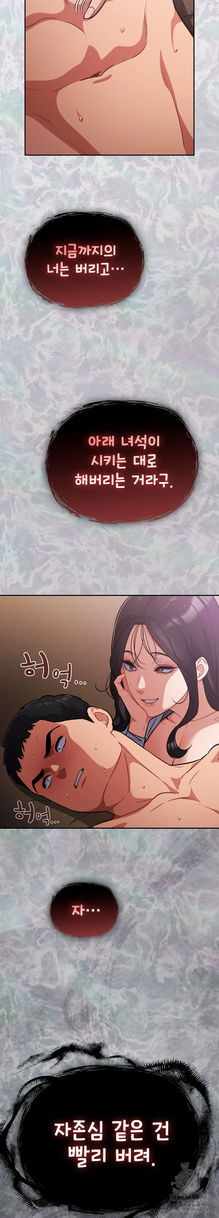 Stupid Virus Raw 17