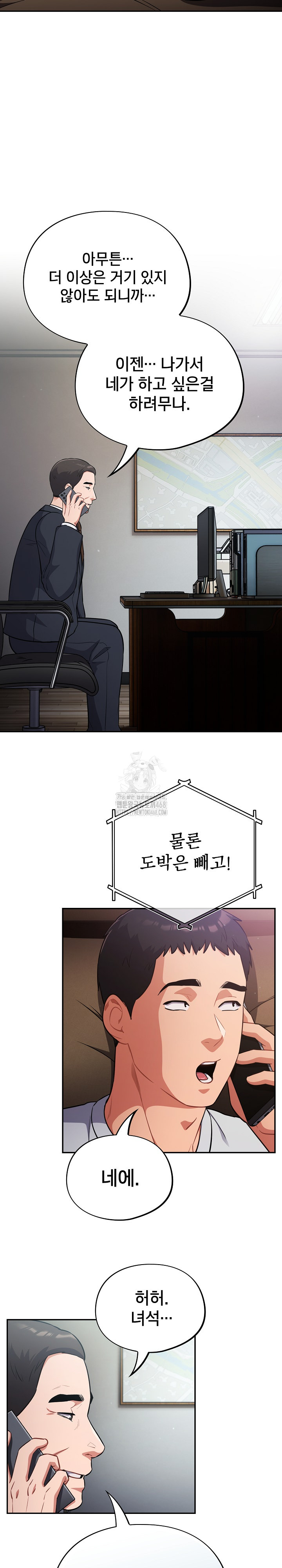 Stupid Virus Raw 11