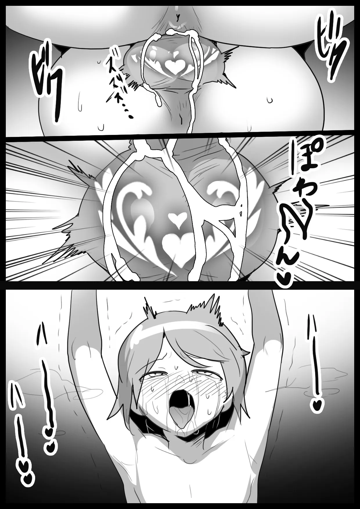 Succubus Colosseum 21