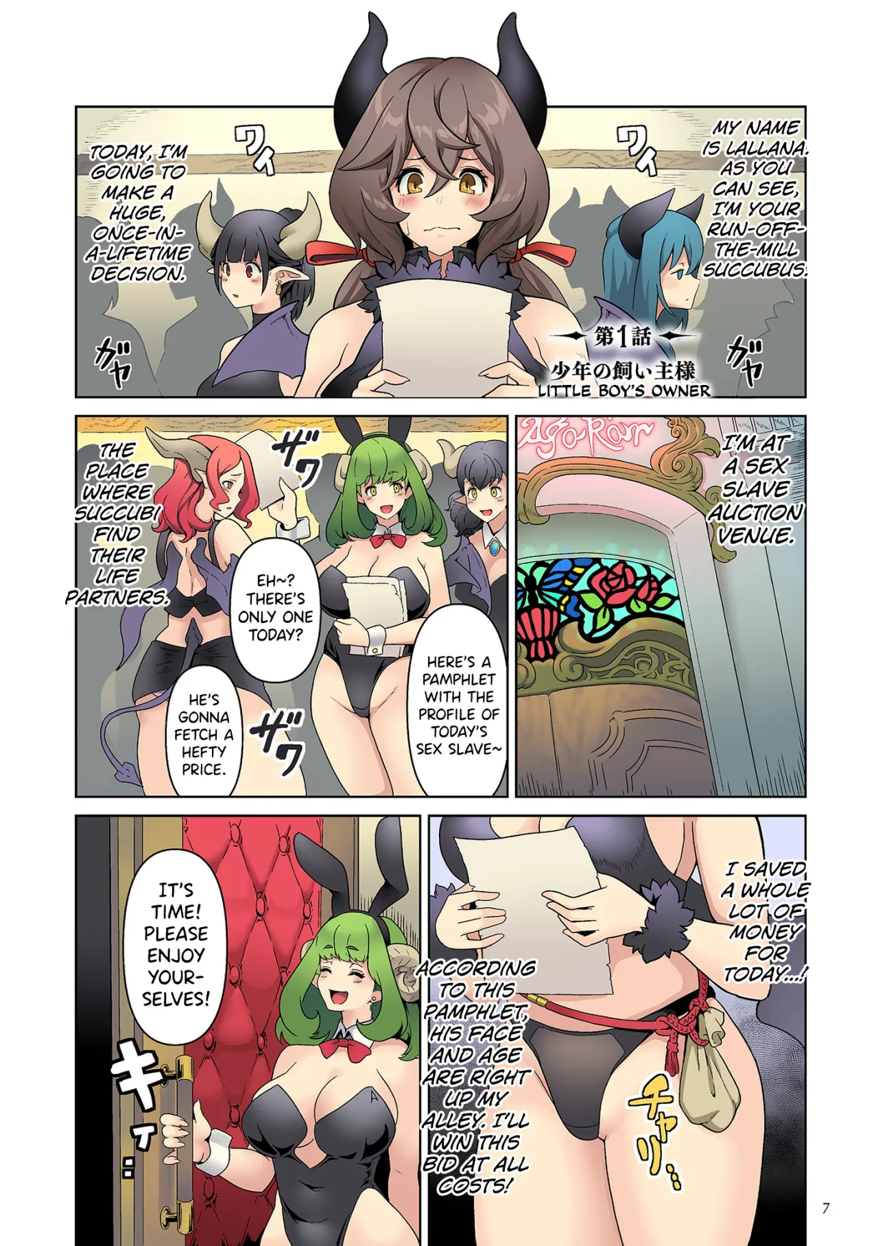 Succubus Kingdom Ch.1-5 2