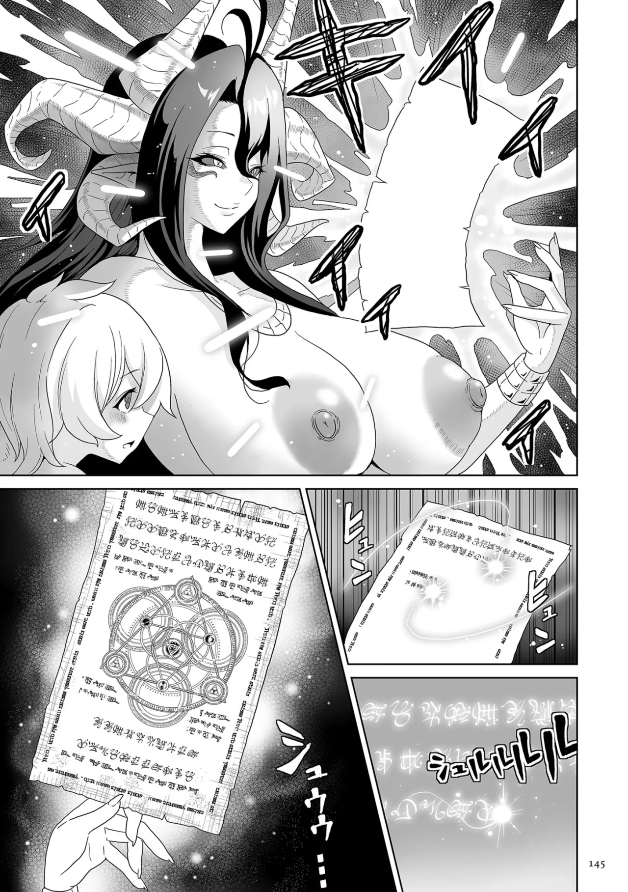Succubus Kingdom Ch.1-6 140