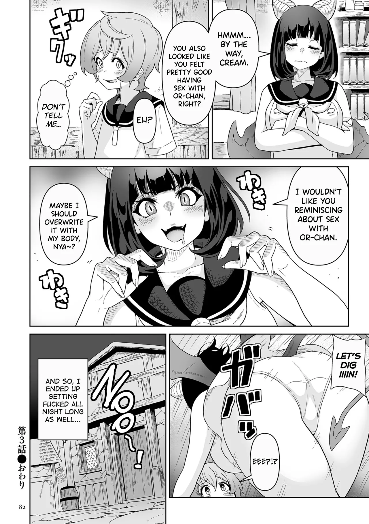 Succubus Kingdom Ch.1-6 77