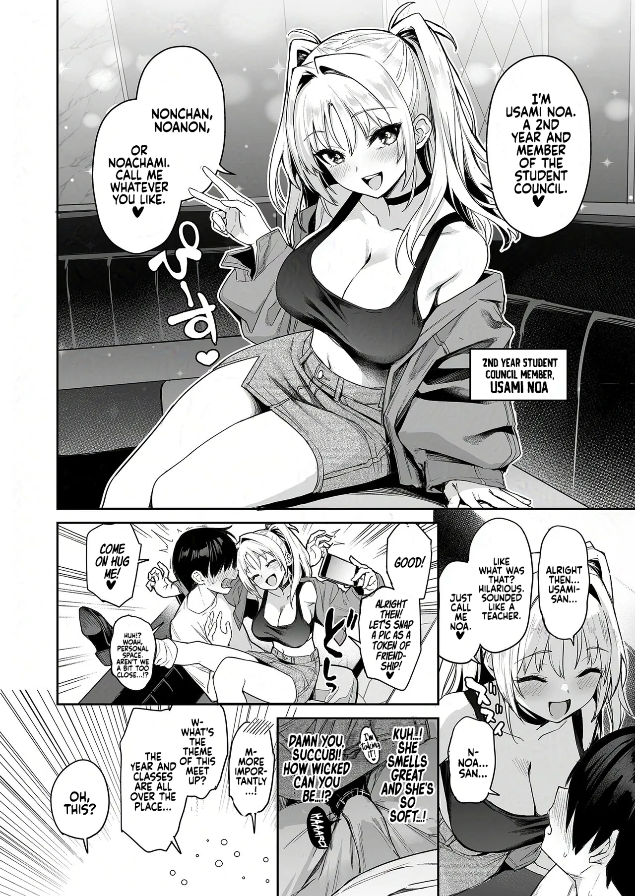 Succubus Seitokai Shiko Shiko Shikkoubu 2 NOA ver. - Decensored 21