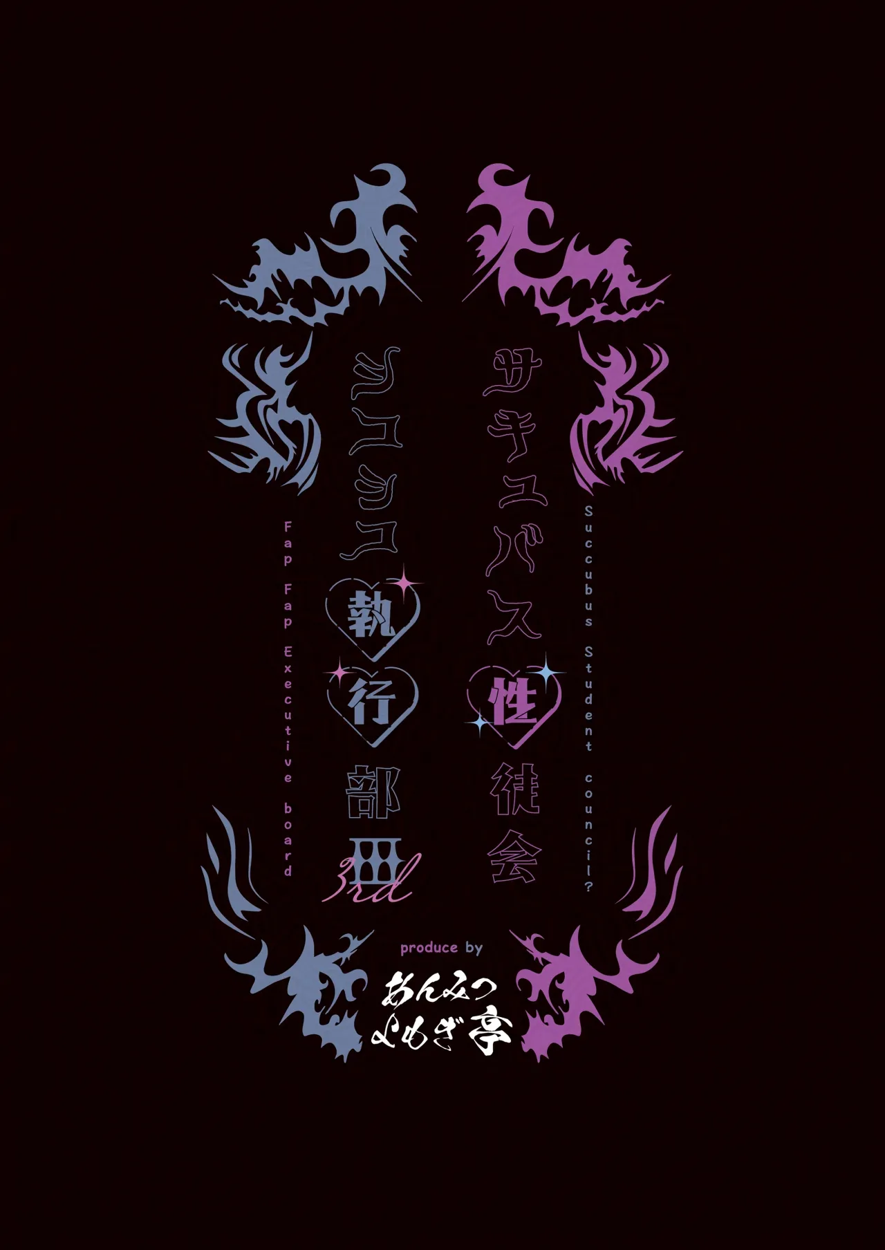 Succubus Seitokai Shiko Shiko Shikkoubu 3 50