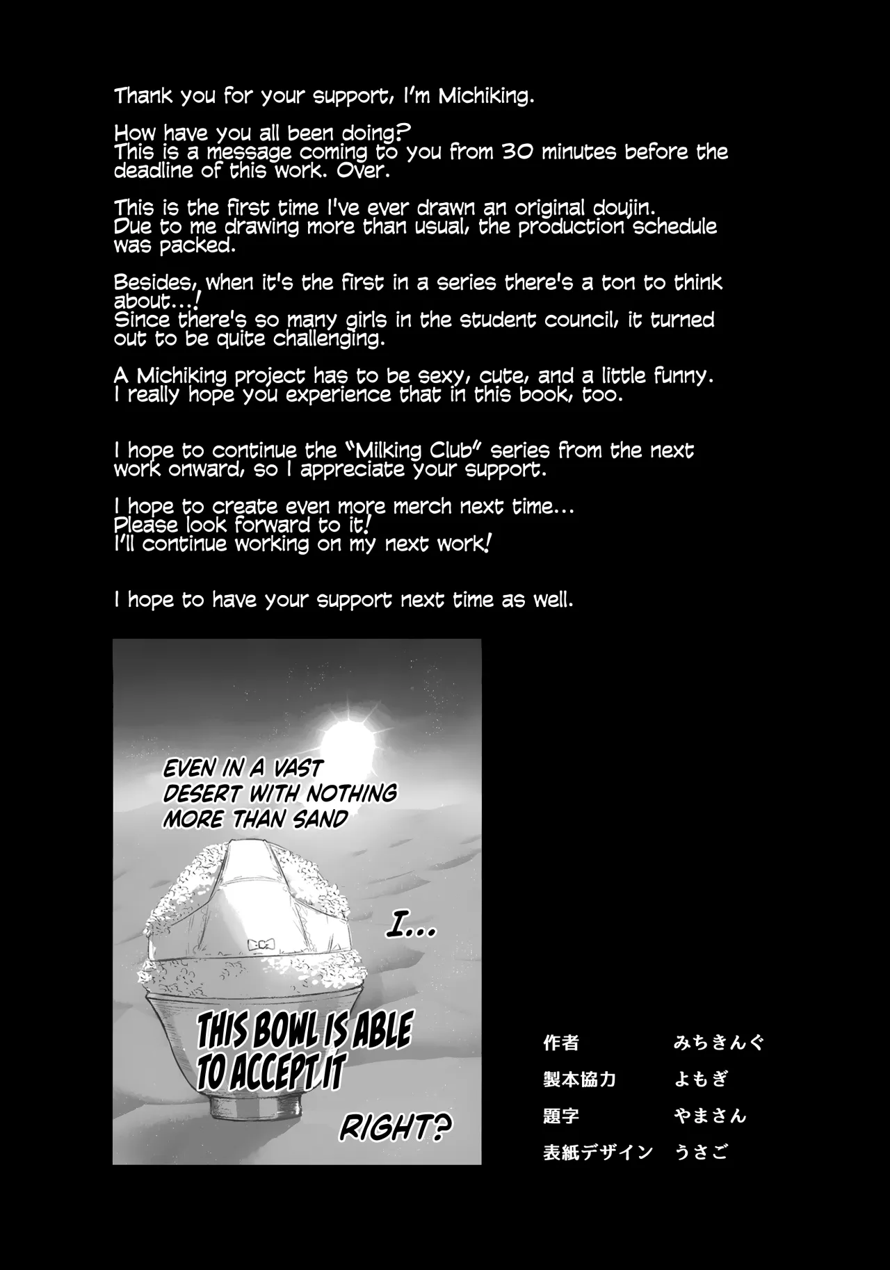 Succubus Seitokai Shiko Shiko Shikkoubu - Decensored 36