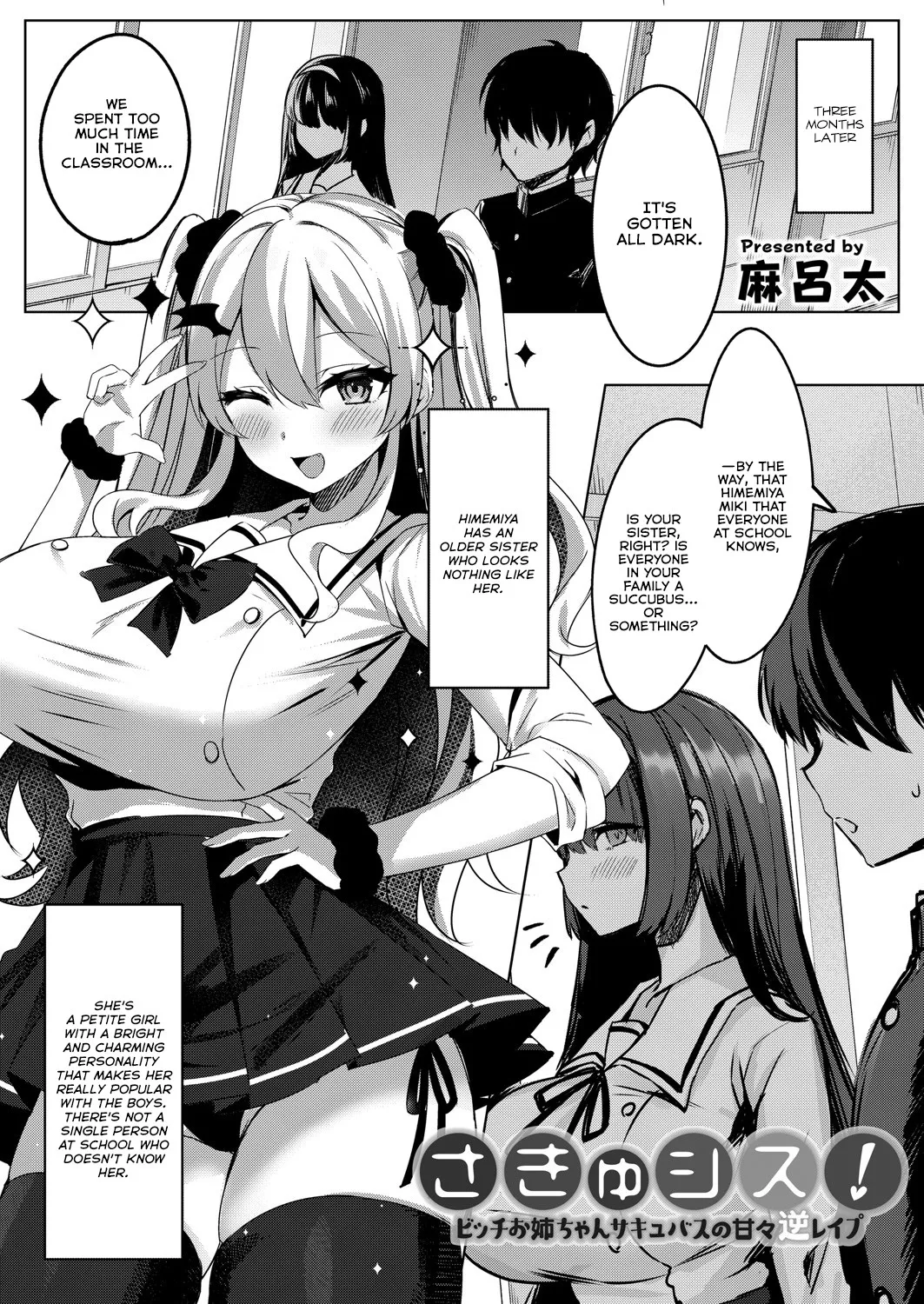 Succushisu! -Bitch Onee-chan succubus no amaama gyaku rape- 1