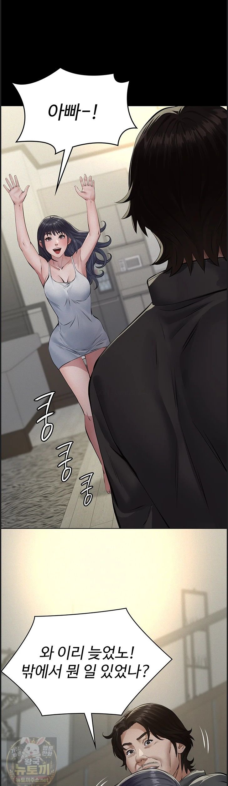 Sugar Daddy Raw 2