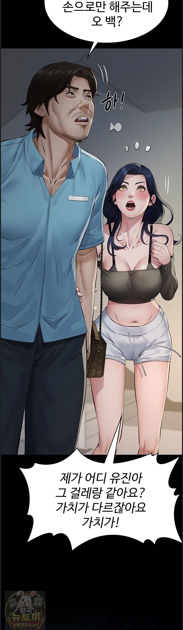 Sugar Daddy Raw 32