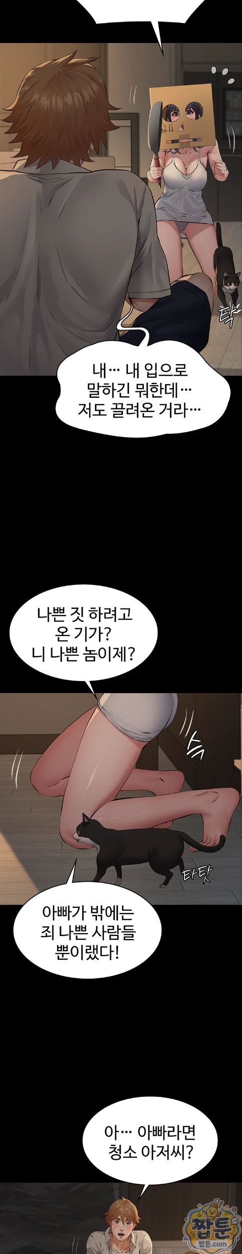 Sugar Daddy Raw 16