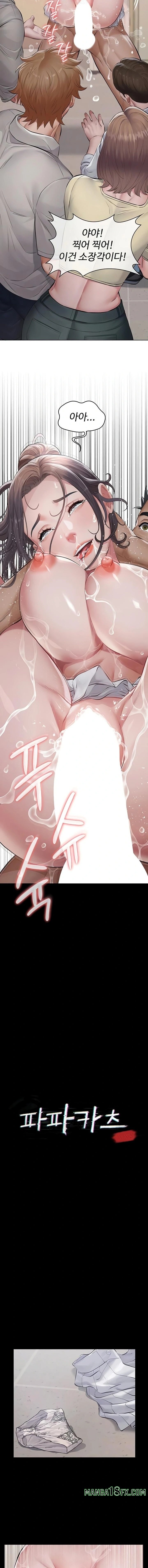 Sugar Daddy Raw 2