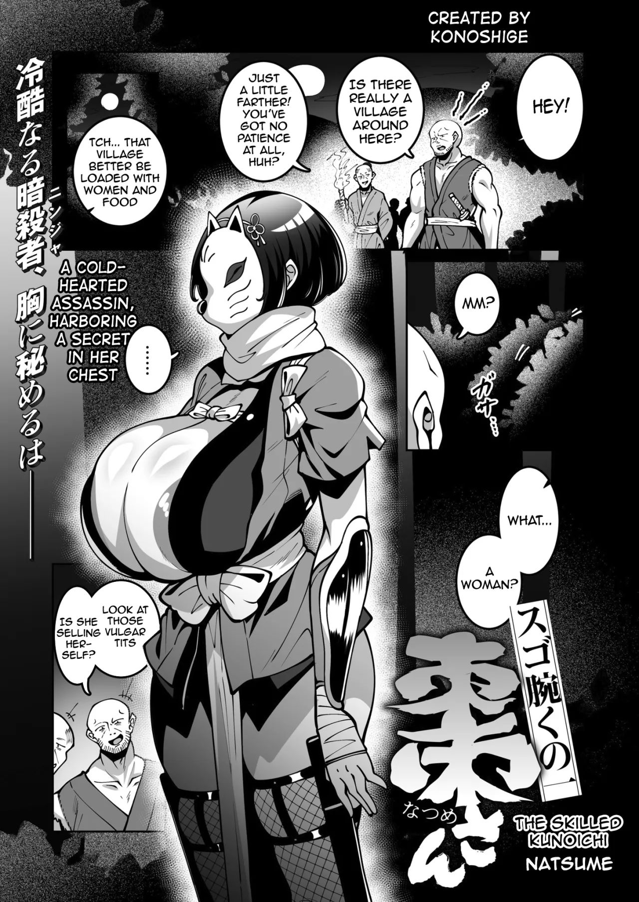 Sugo Ude Kunoichi Natsume-chan 1