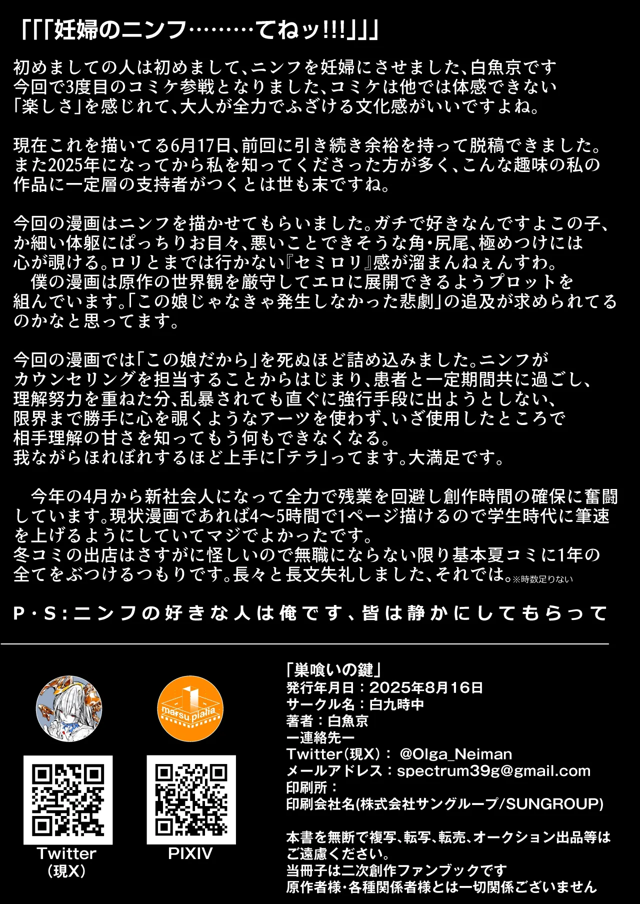 Suigui no Kagi 27