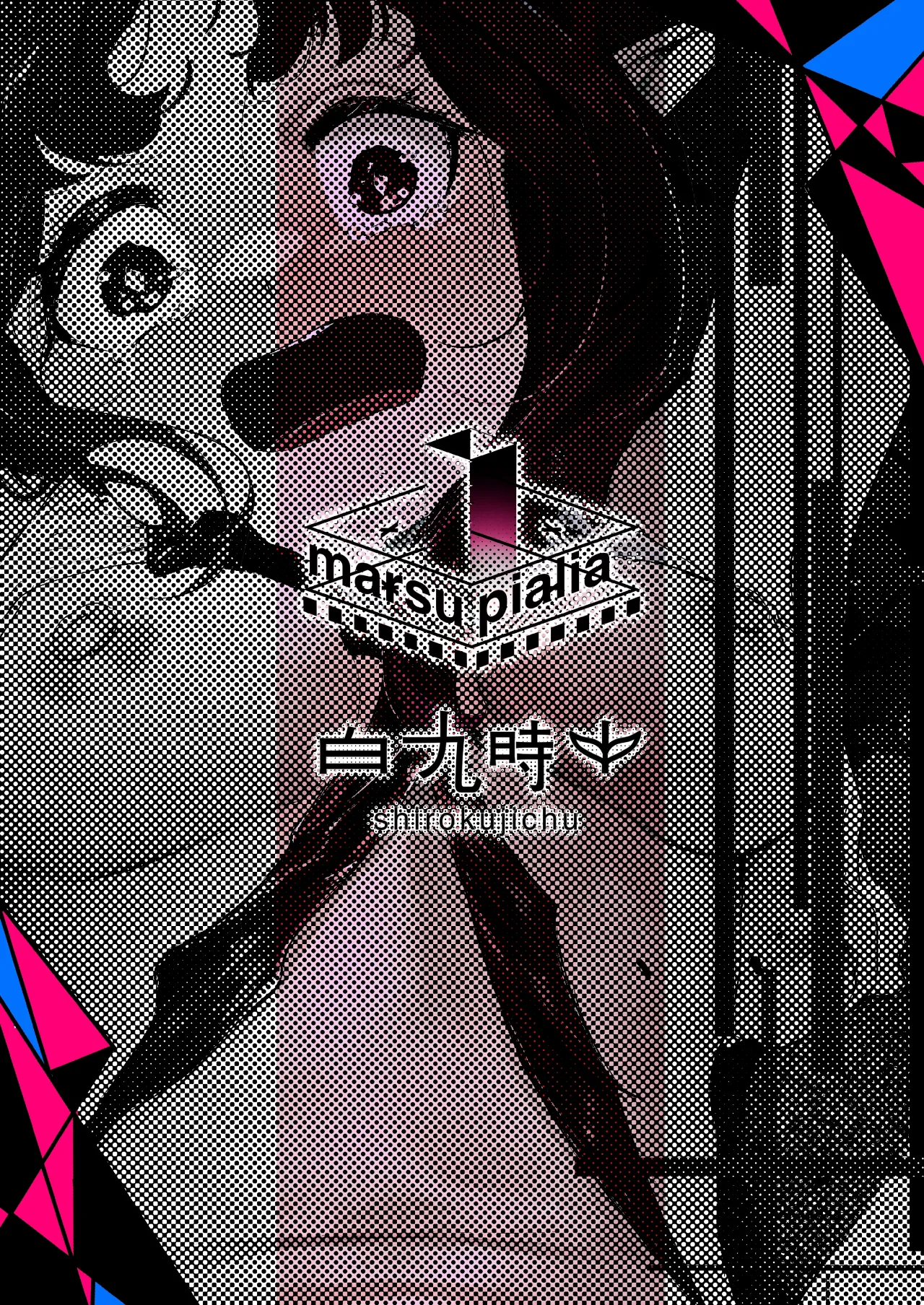 Suigui no Kagi 28
