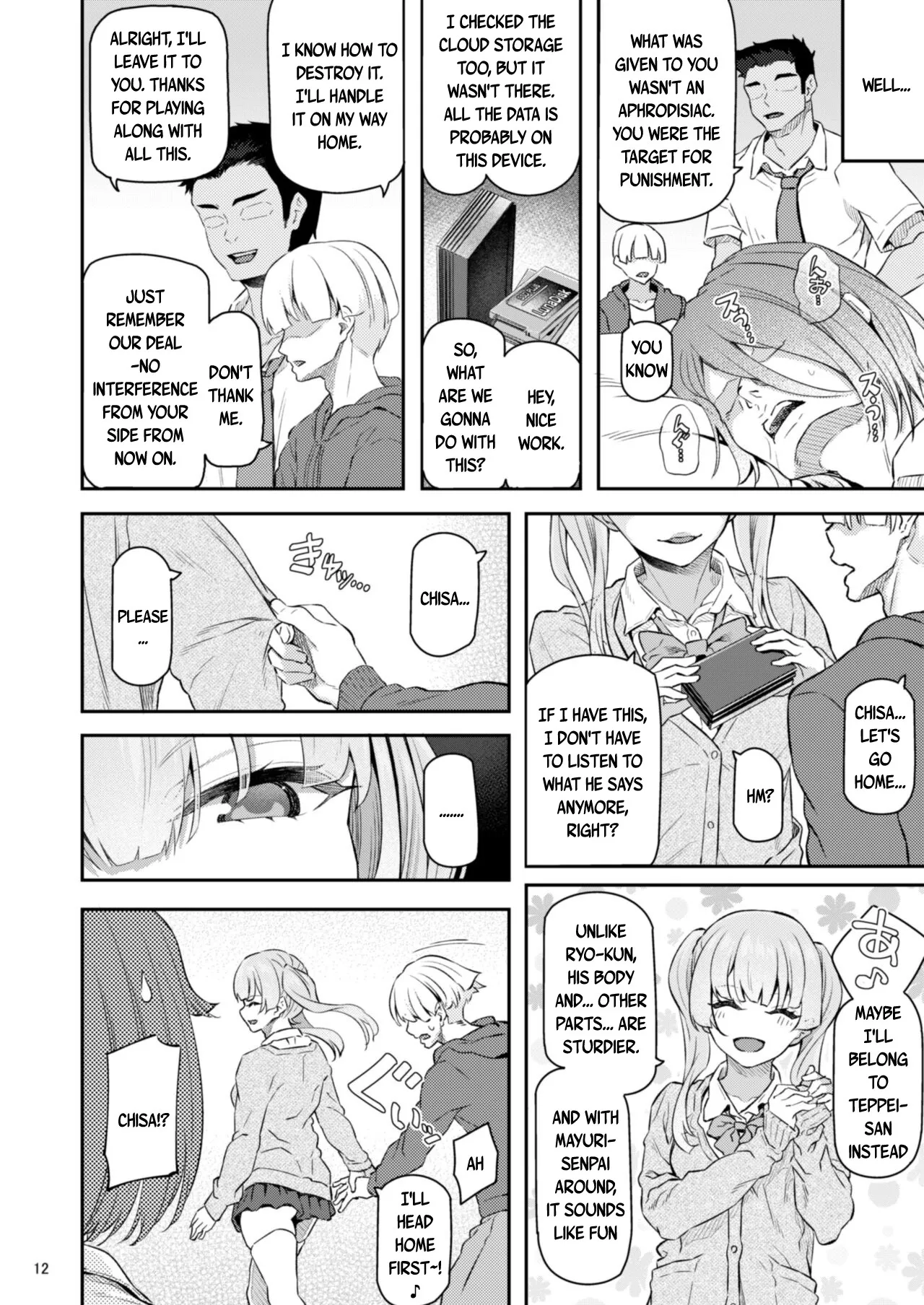 Suika Yon 13