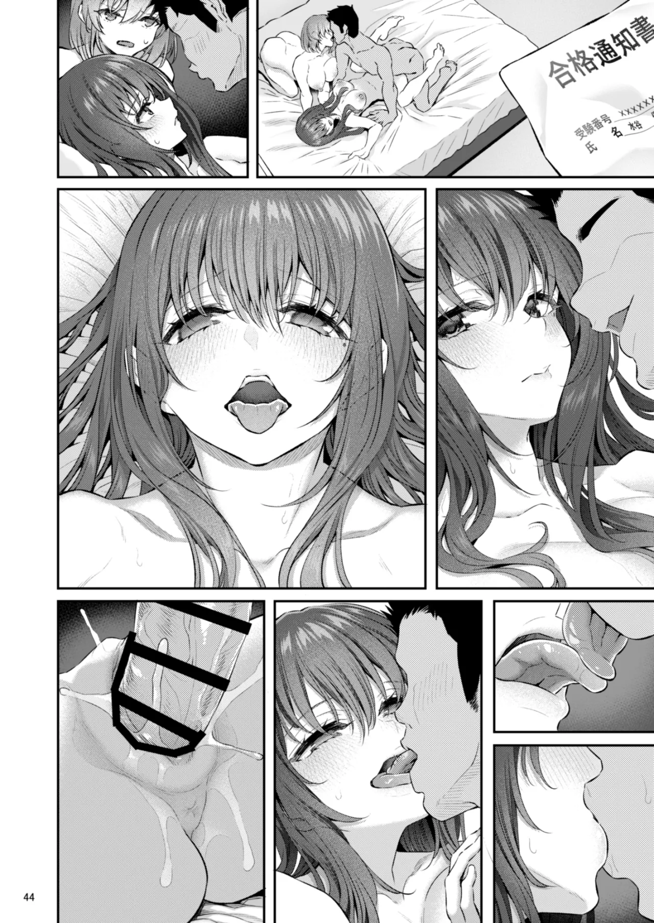 Suika Yon 45