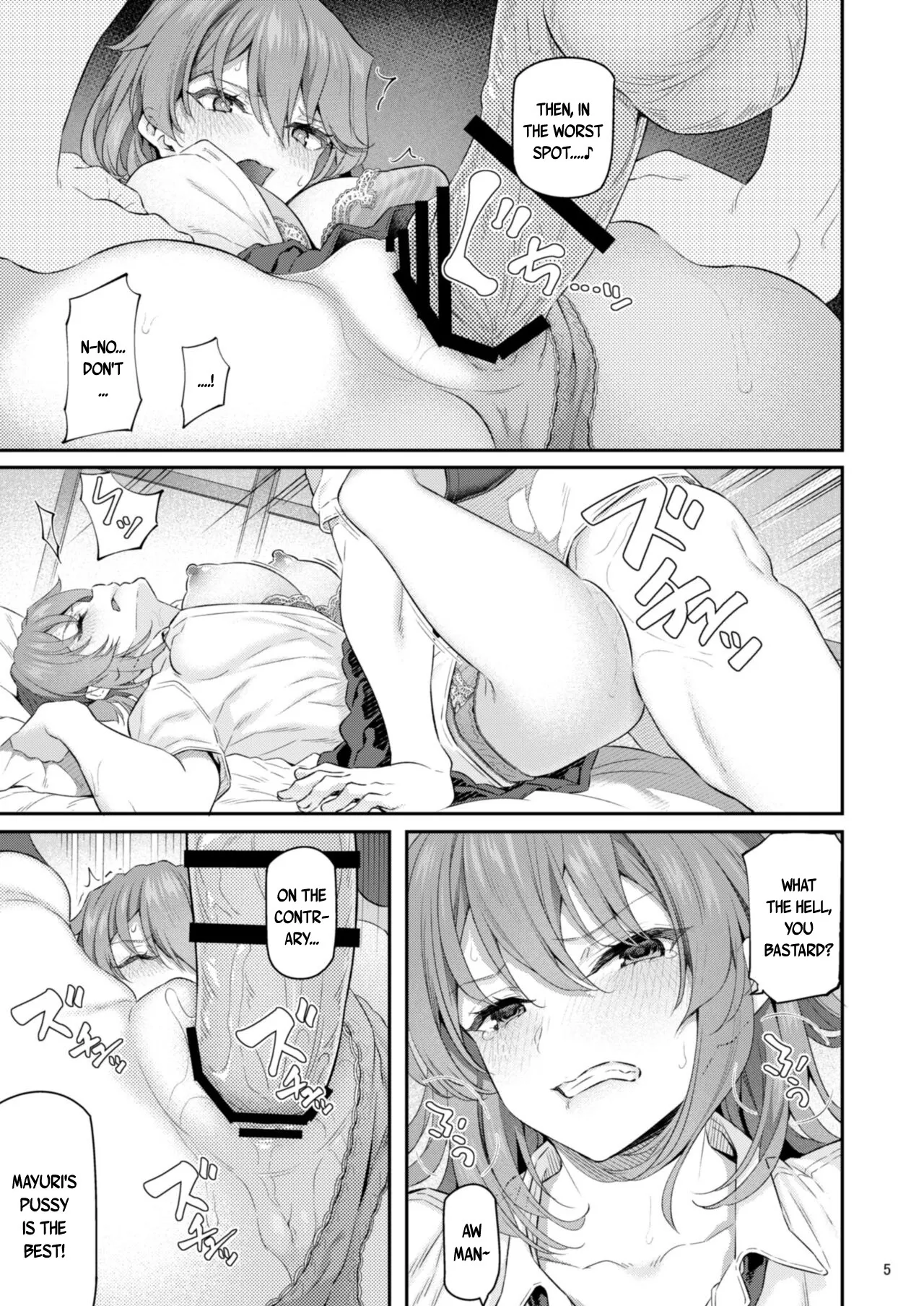Suika Yon 6