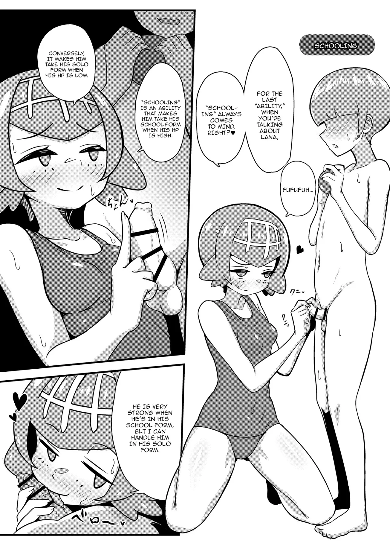 Suiren-chan Neru Tokusei Hen 18