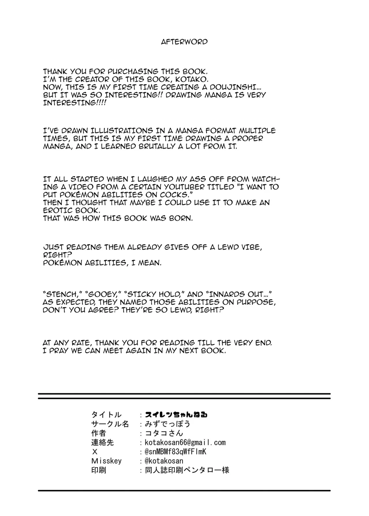 Suiren-chan Neru Tokusei Hen 25