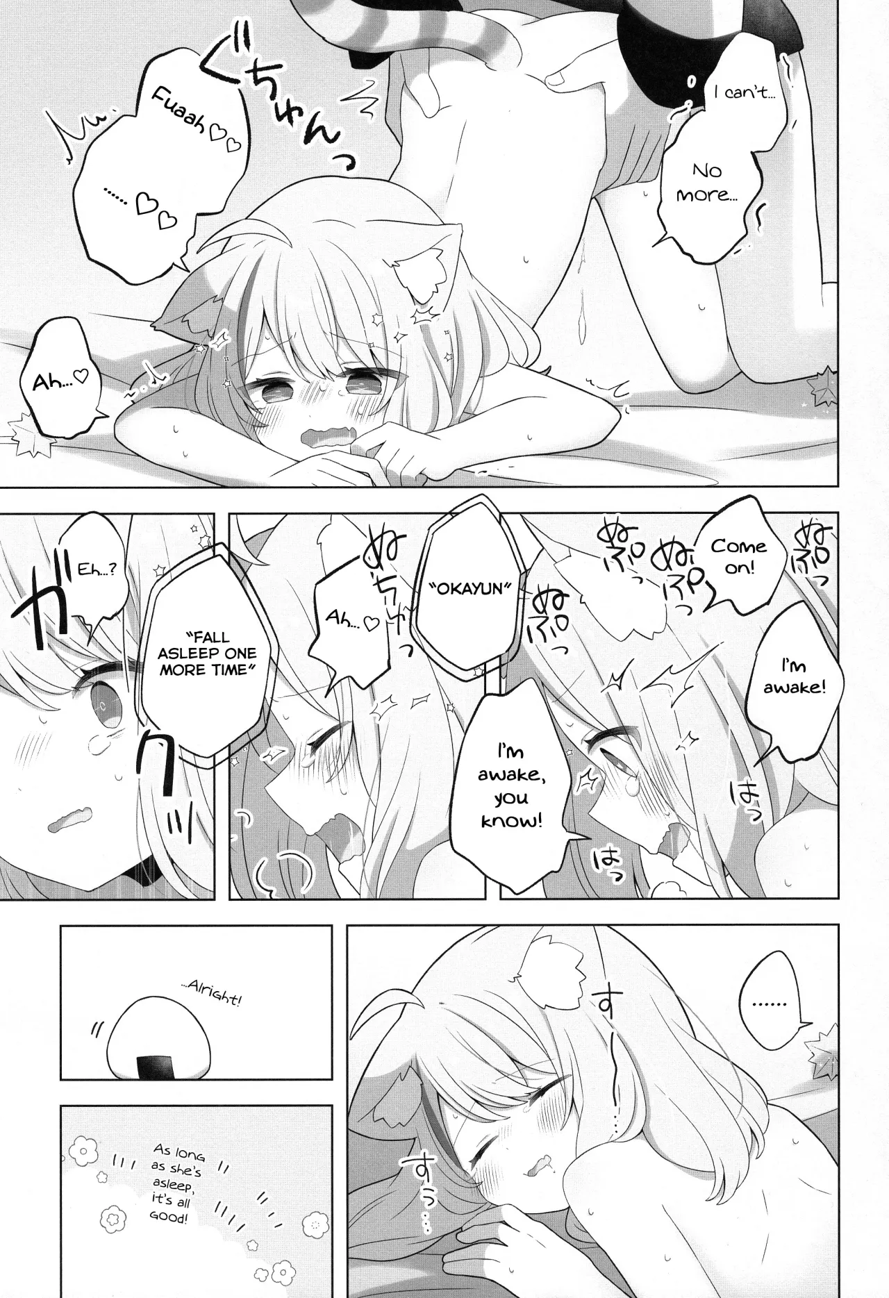 Sukoyaka Shuffle Saiminhou 21