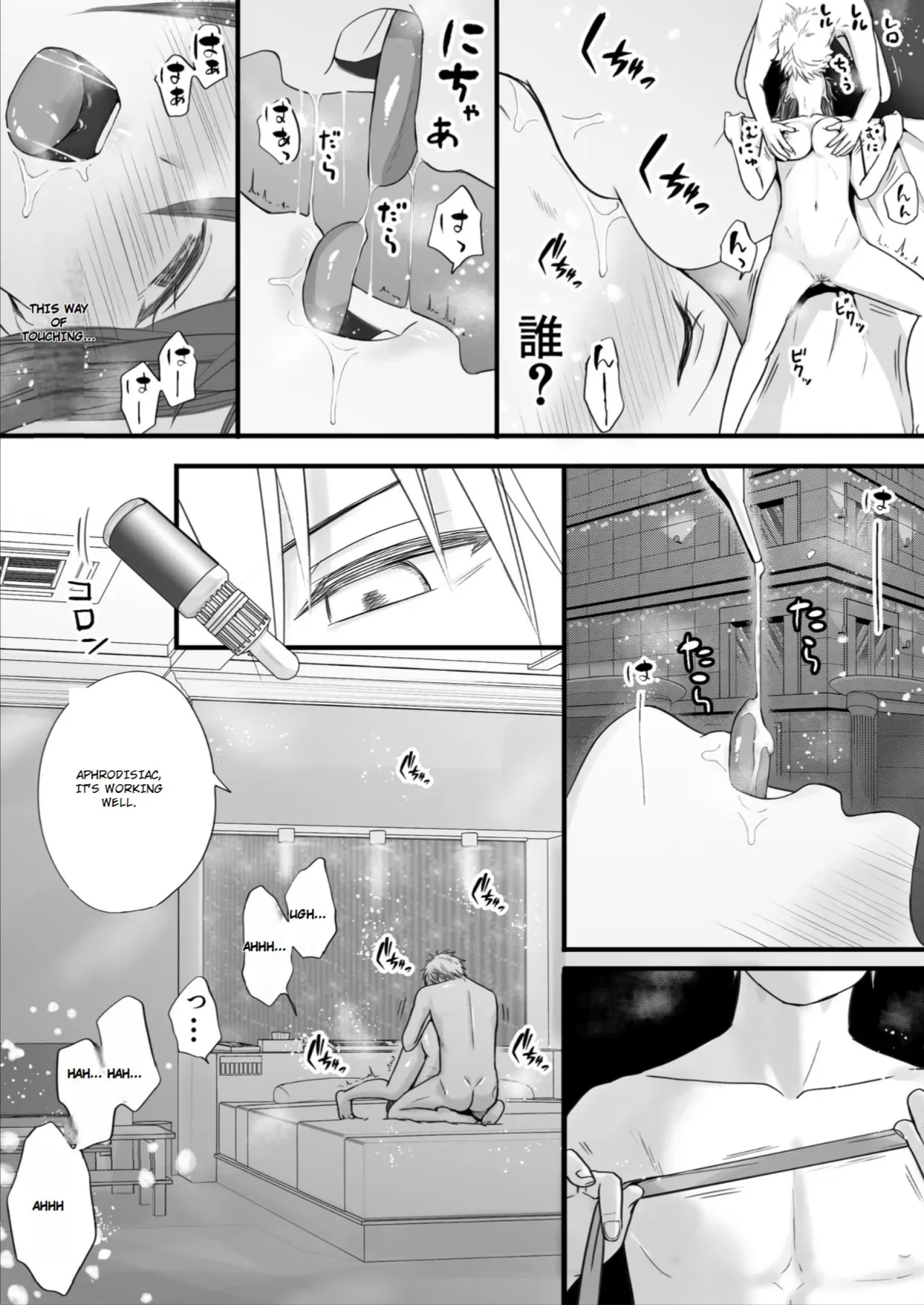 Sumata dake tte Itta no ni… Nurutto Sounyuusarechatta Yuutousei no Omocha 2 81