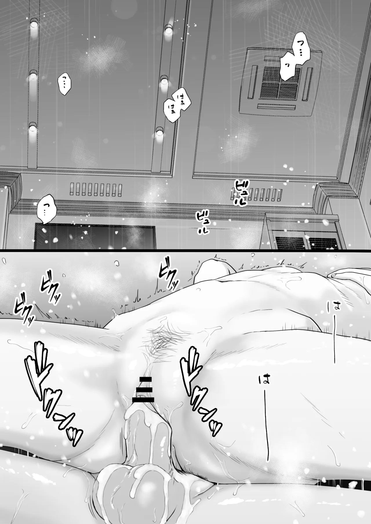 Sumata dake tte Itta no ni… Nurutto Sounyuusarechatta Yuutousei no Omocha 2 94