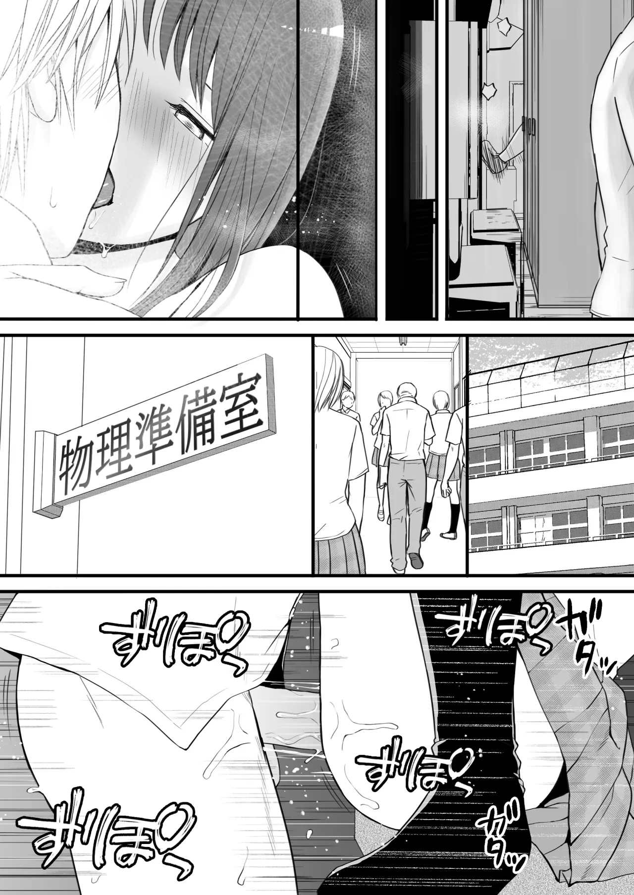 Sumata dake tte Itta no ni… Nurutto Sounyuusarechatta Yuutousei no Omocha 3 34