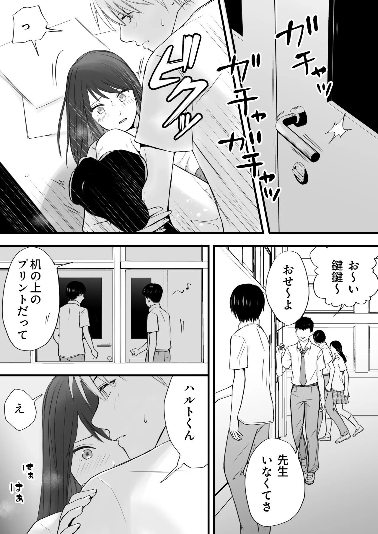 Sumata dake tte Itta no ni… Nurutto Sounyuusarechatta Yuutousei no Omocha 3 39