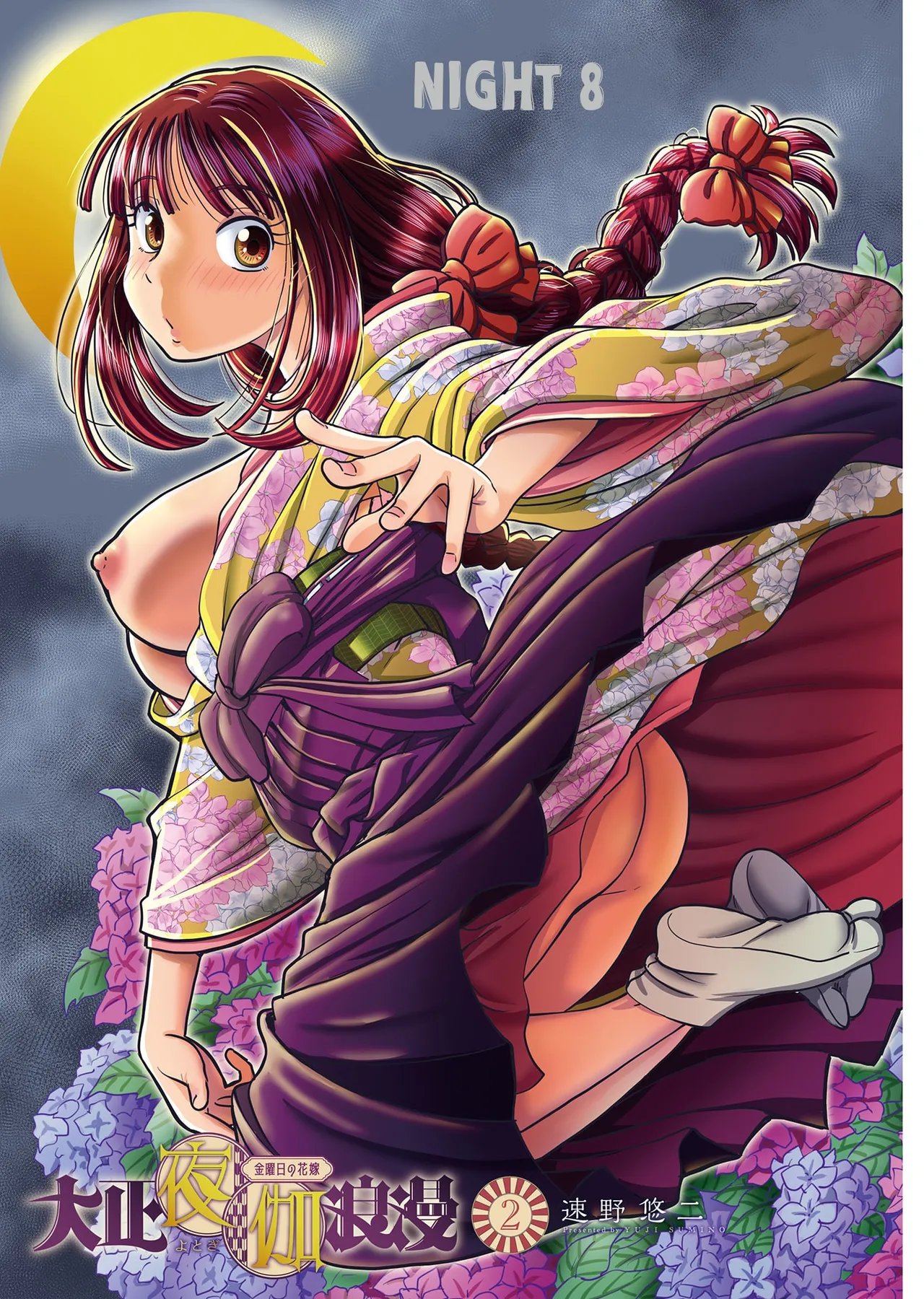 [SUMINO YUJI] Taishou Yotogi Roman – Kinyoubi no Hanayome CHAPTER 1-8 159