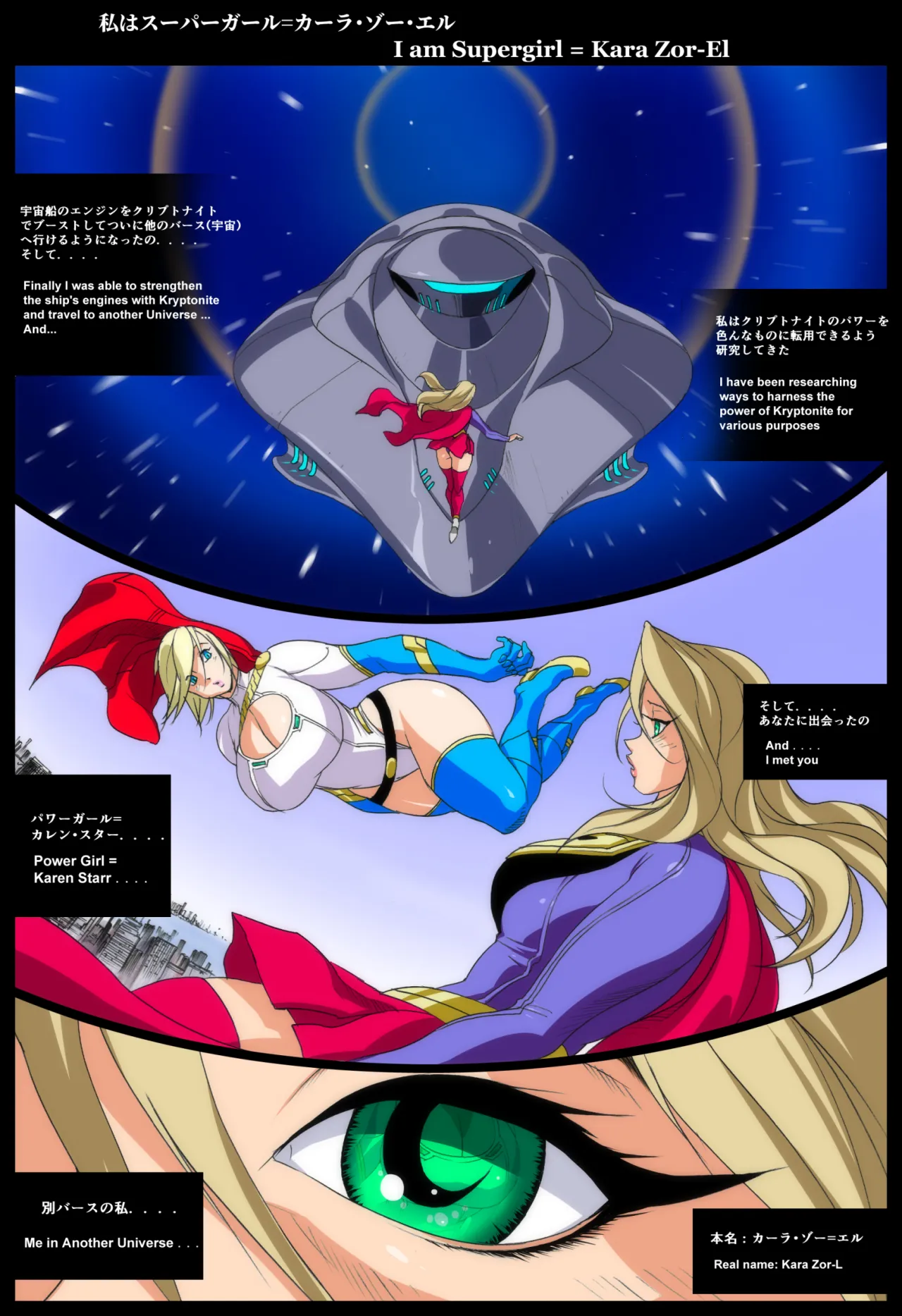 Super x Power - Ongoing 12