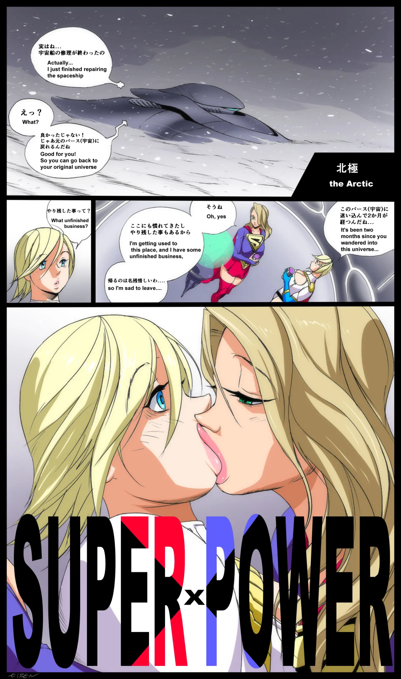 Super x Power - Ongoing 7