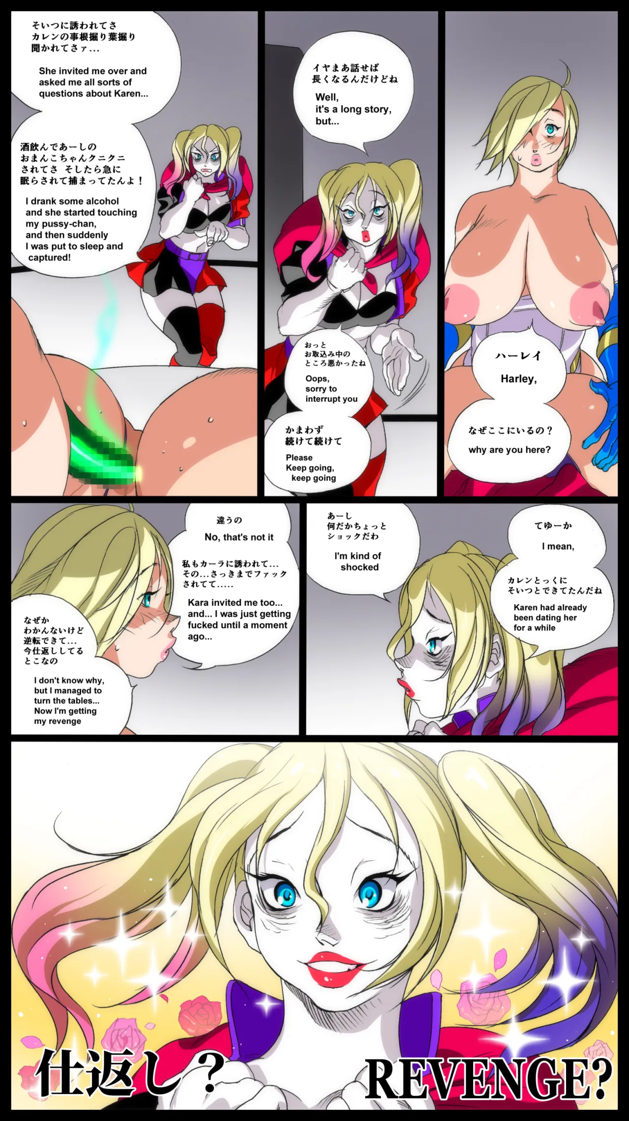 Super x Power - Ongoing 63