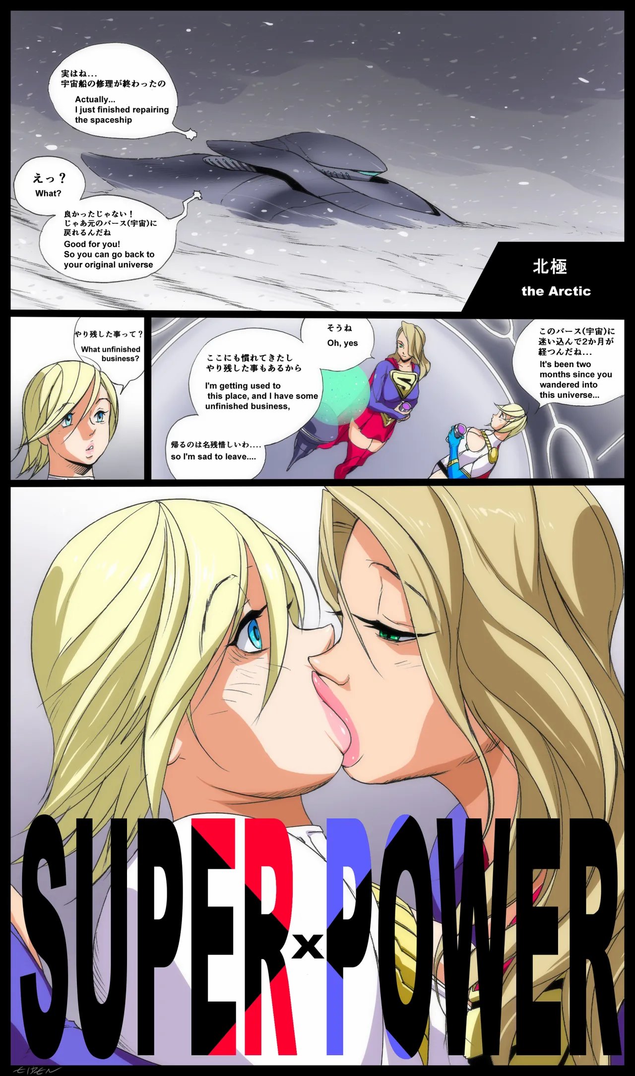 Super x Power 7