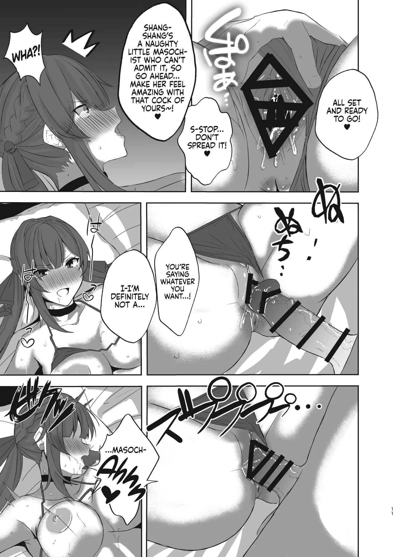 Sushang to Guinaifen to Ecchi Suru dake no Hon 10